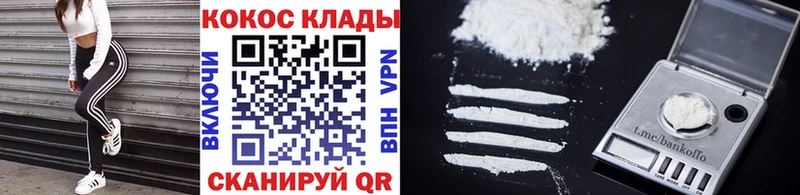 COCAIN 99%  Купить  Краснообск 