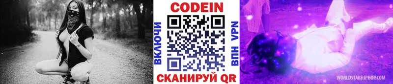 Codein Purple Drank  Купить закладки  Краснообск 